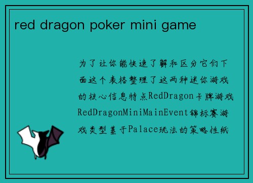 red dragon poker mini game